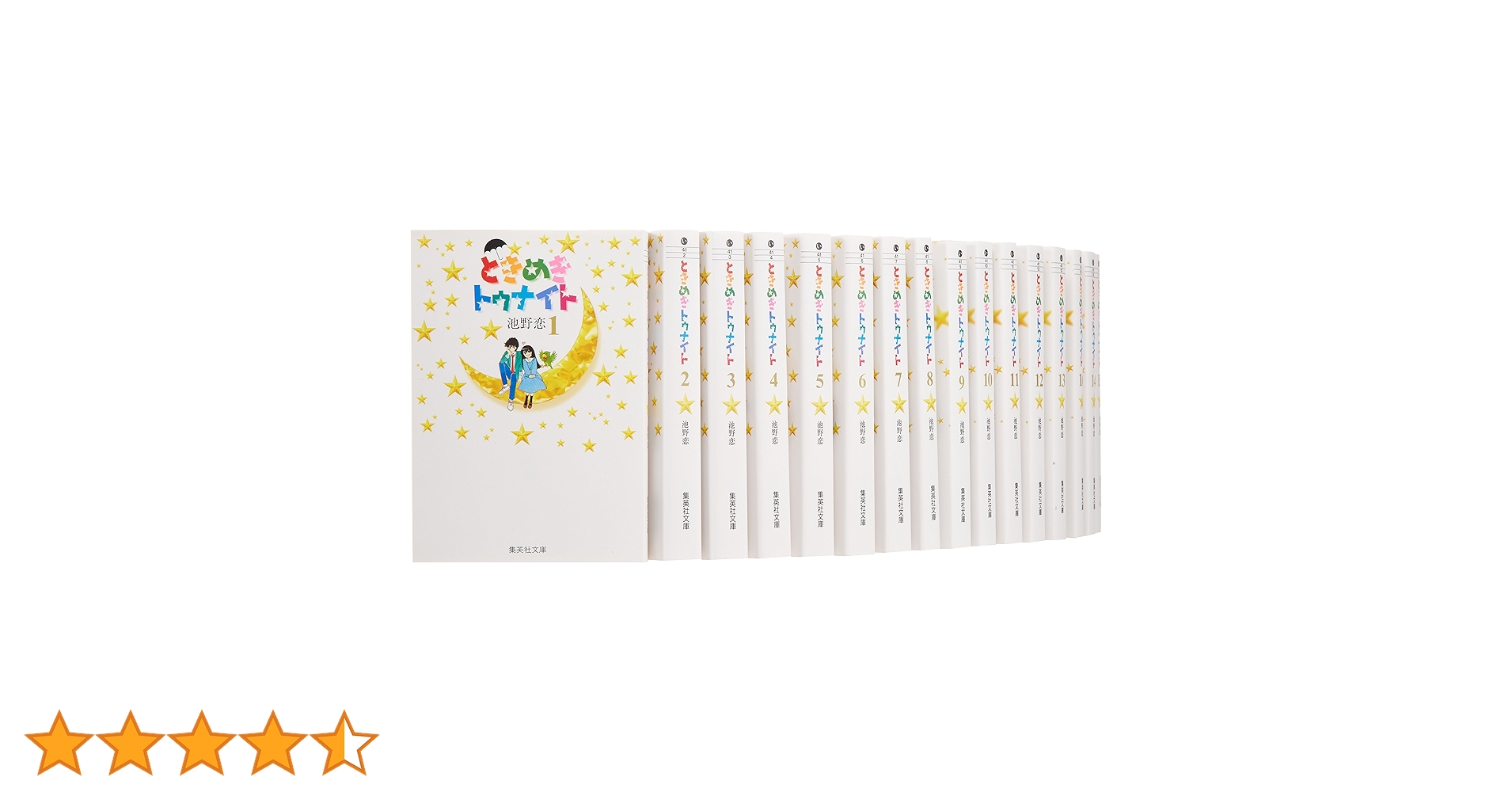 Amazon.co.jp: ときめきトゥナイト 文庫版 コミック 全16巻完結